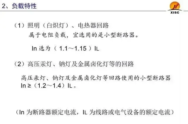 断路器的整定什么意思？断路器应该如何选择和整定呢？图文讲解！ - 知乎