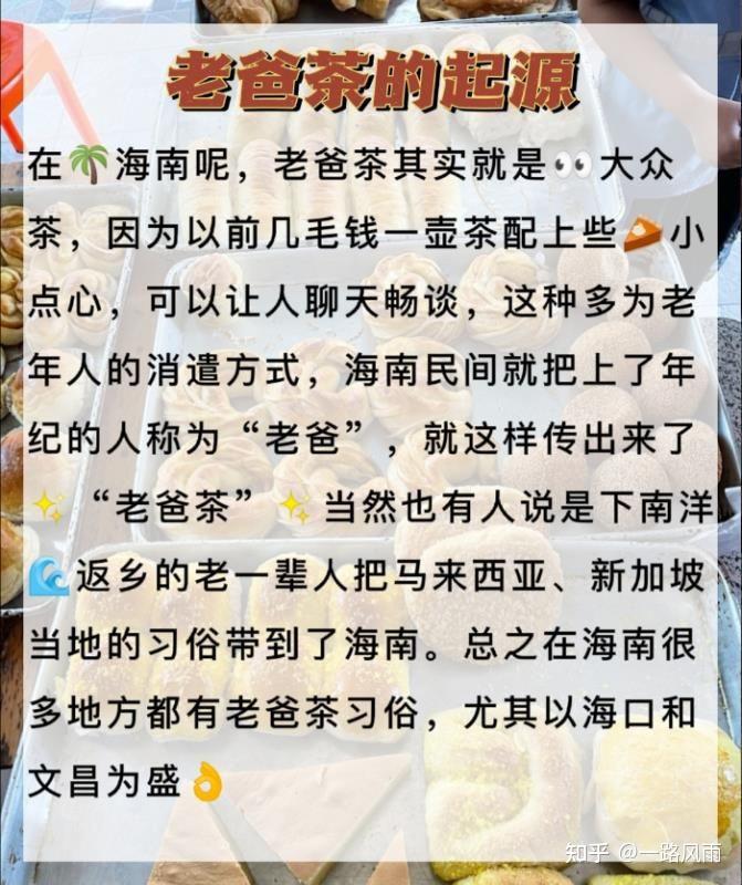 三亚旅游||打卡三亚97老爸茶7115