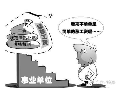 大学毕业生在家乡的事业单位工作月工资两千多如何发展