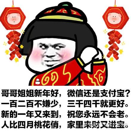大家有没有2021年拜年表情包
