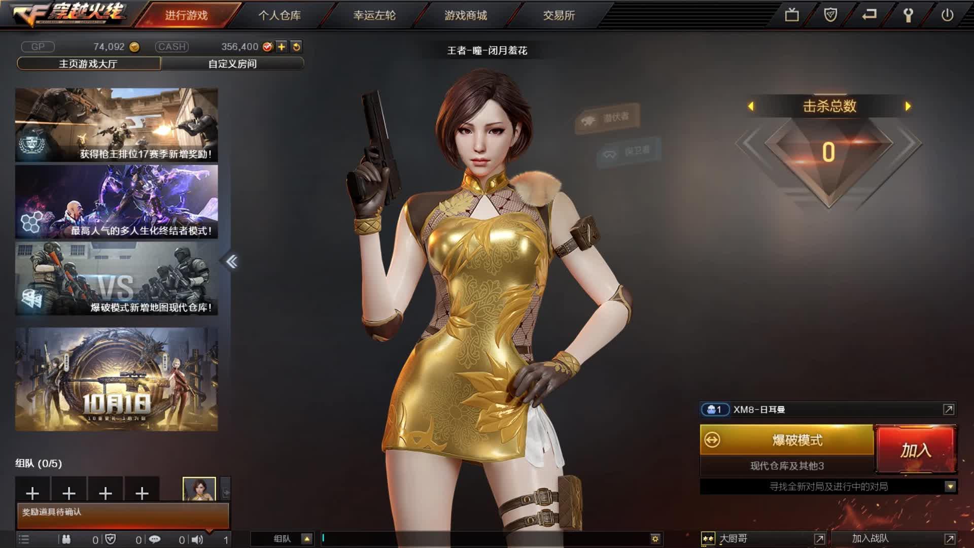 逆战体验服爆料:公测免费送超帅特效武器,全新白丝旗袍角色小蛮