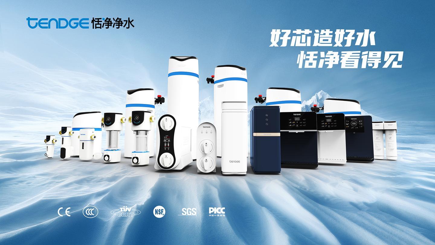 恬净净水器使用寿命有多长?从材质工艺看产品耐用性