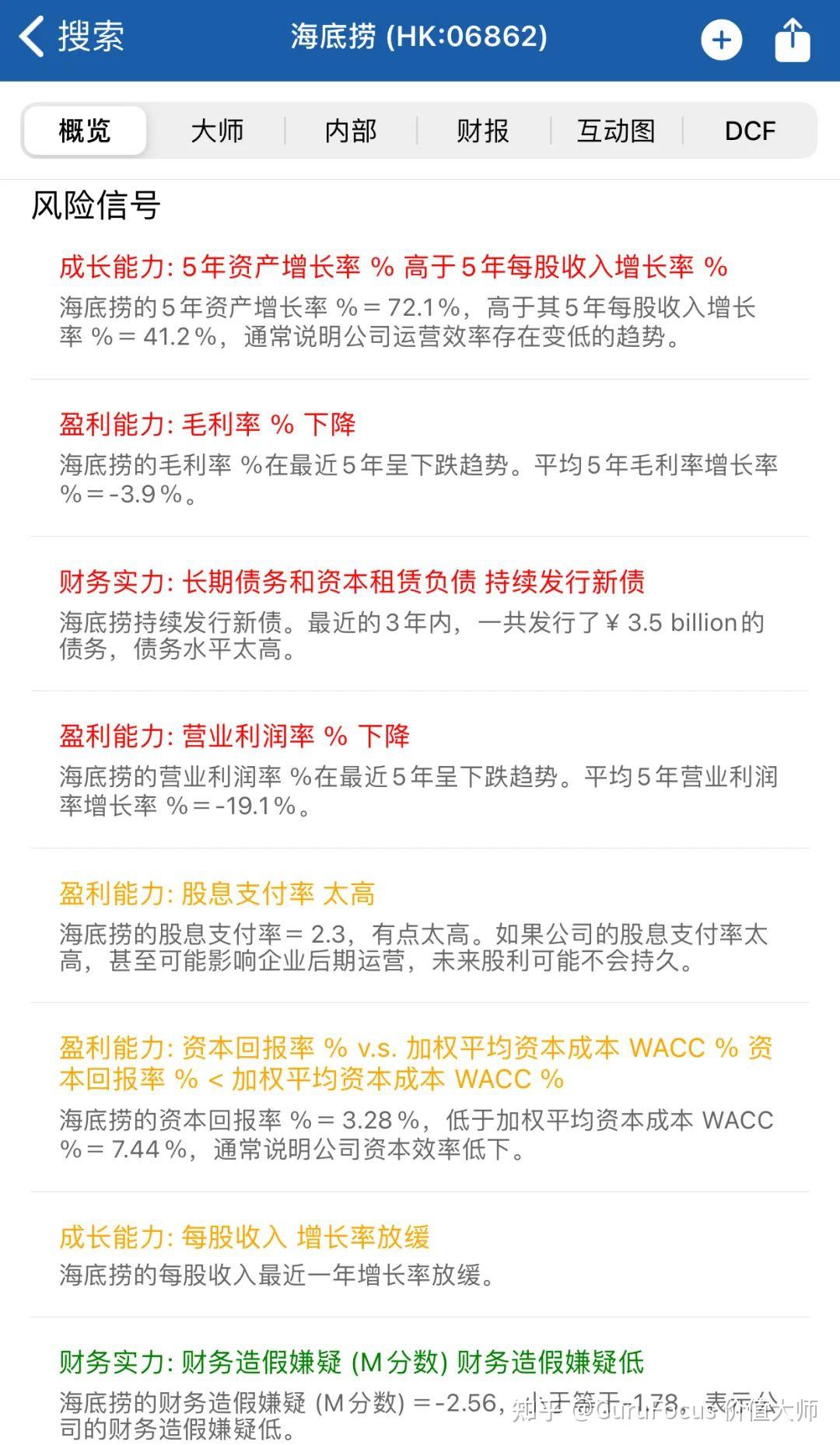 海底捞现在能捞了吗？ - 知乎