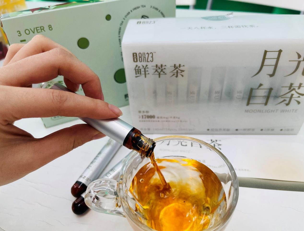 【分享】新锐茶品牌八分之三鲜萃茶究竟尝起来咋样?