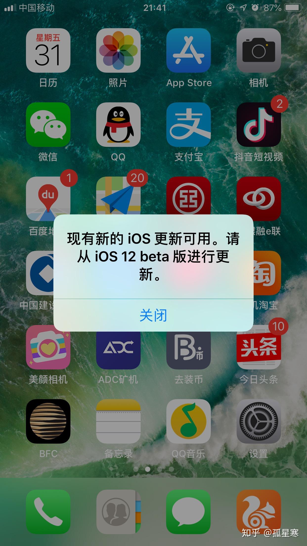 iphone系统不断弹出更新提示反复弹窗如何解决