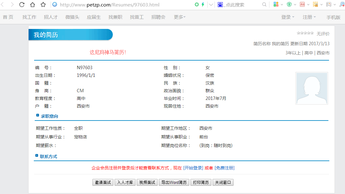 宠物招聘网_宠物人才网招聘网下载 宠物人才网招聘网app官网 v1.0下载 清风安卓软件网(3)