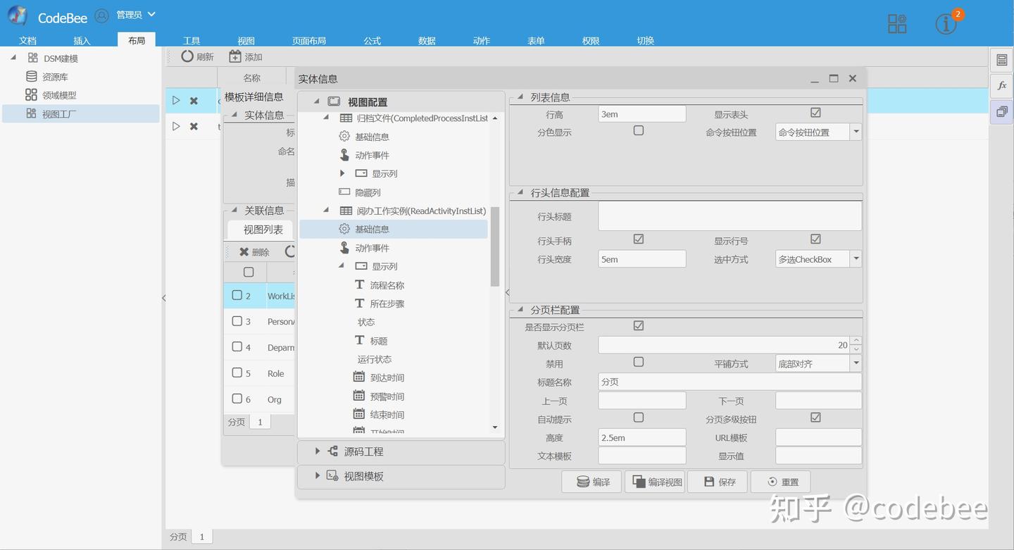 OneCode开源低代码引擎技术揭秘 - 知乎
