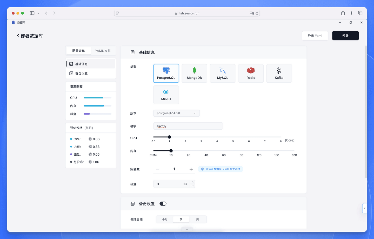 Sealos Devbox 基础教程：使用 Cursor 从零开发一个 One API 替代品 - 知乎