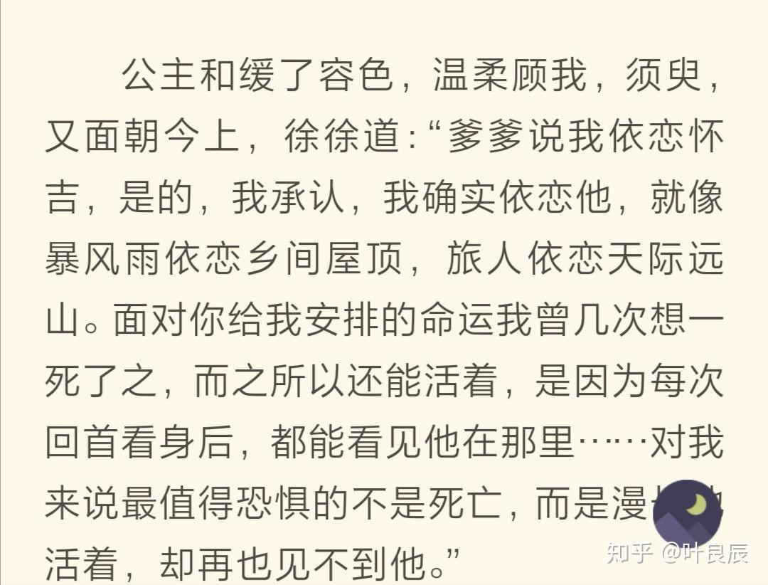 孤城简谱_孤城浪子简谱歌谱(5)