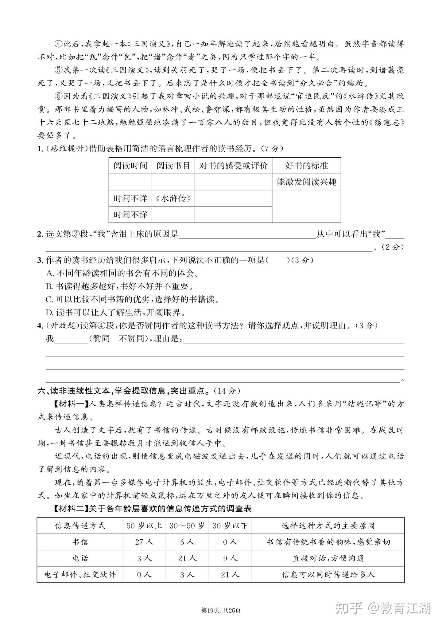 2025秋五年级语文上册《期末押题卷5套》(含答案A4版,PDF电子版) - 知乎