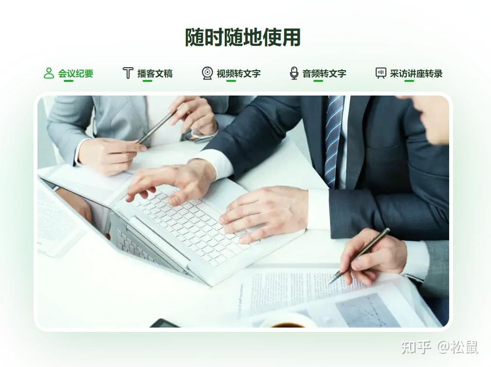 10款高效录音转文字工具，轻松解放双手！ - 知乎