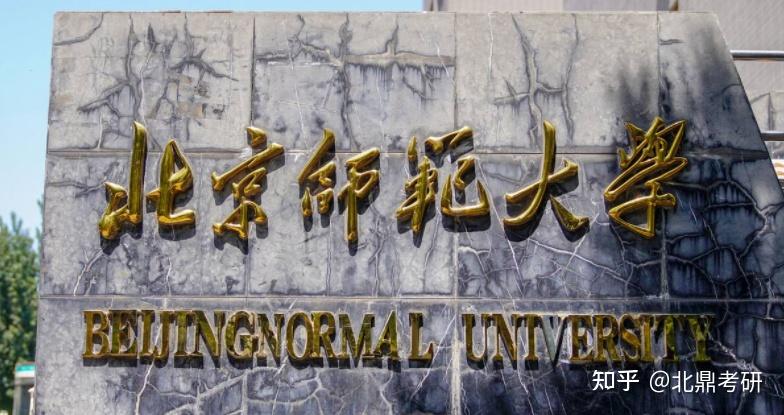 北师大英语MTI考研复试流程与备考指南 - 知乎