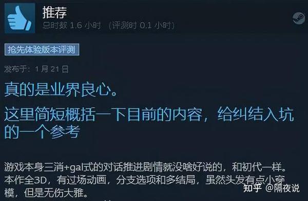 这款冲上steam第一的“黄油游戏”，只是黄油圈的一次幸存者奇迹 - 知乎