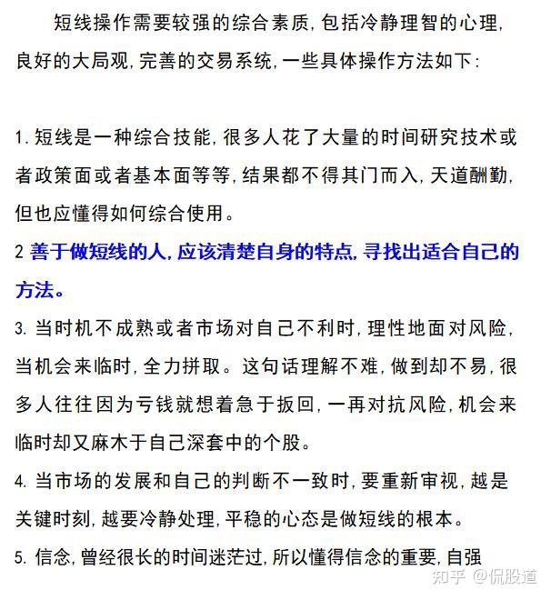 【精编整理】国内顶级游资悟道心得心法(汇总)如赵老哥,炒股养家,A神等句句精华悟透必成大器!