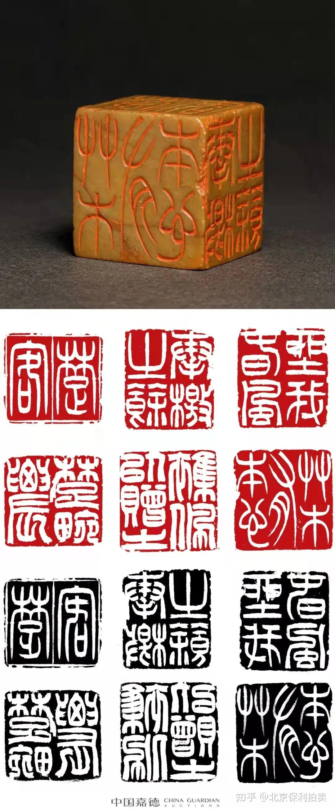 北京保利2022拍卖征集 田黄鸡血石印章纂刻嘉德春拍欣赏 - 知乎