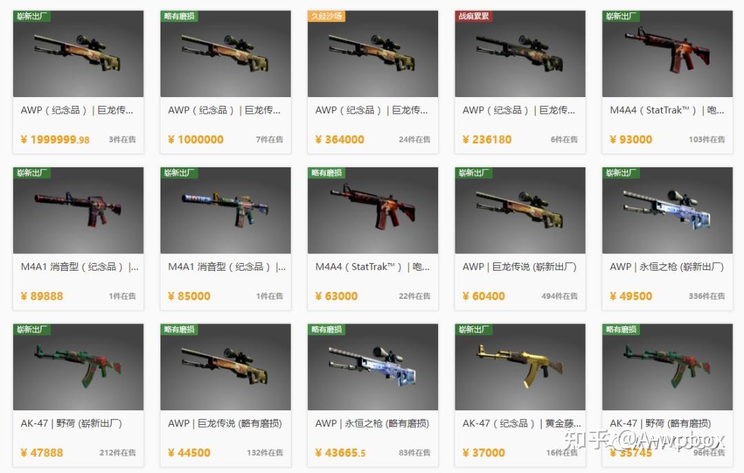 csgo一个皮肤一套房史上最贵龙狙价值300万一把刀都要65万