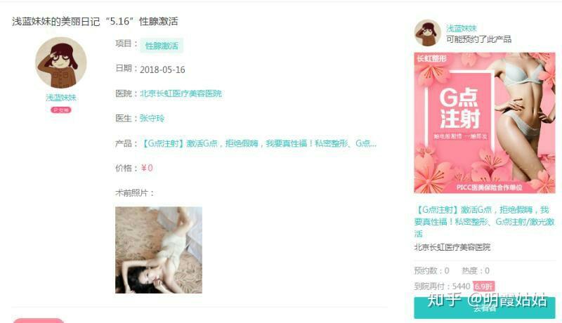 最近看广告有不少美容整形的App或者网站,靠