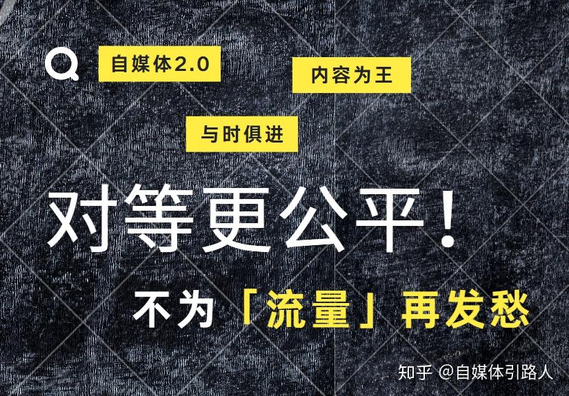 0时代,什么才是内容为王?