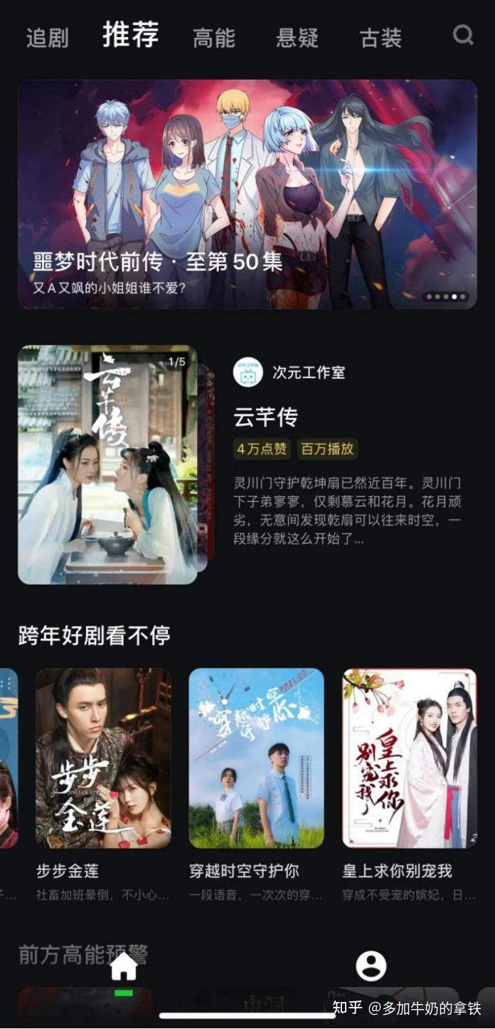 快点tv这部剧保证你看到high