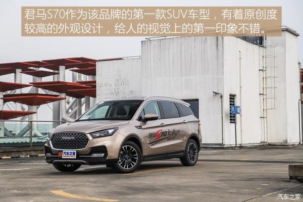 十萬元7座suv 試駕君馬s70 1.5t豪華型