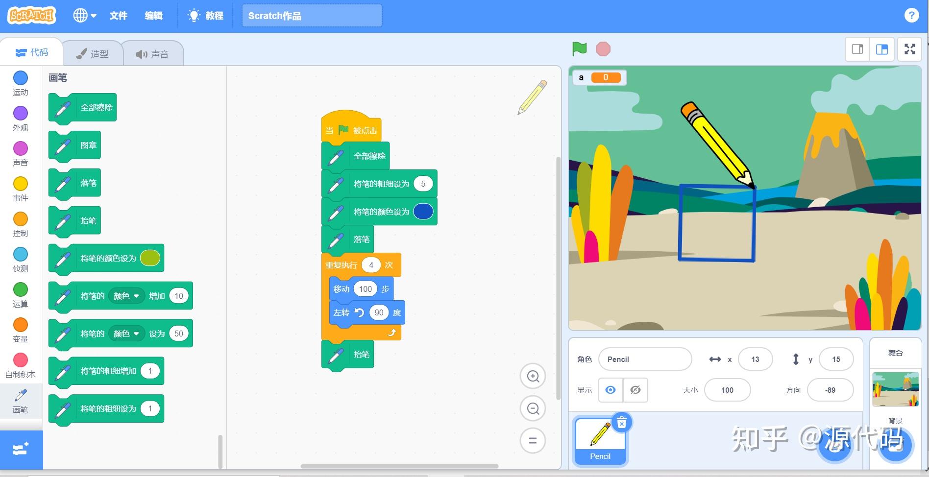 如何用scratch求正方形的面积