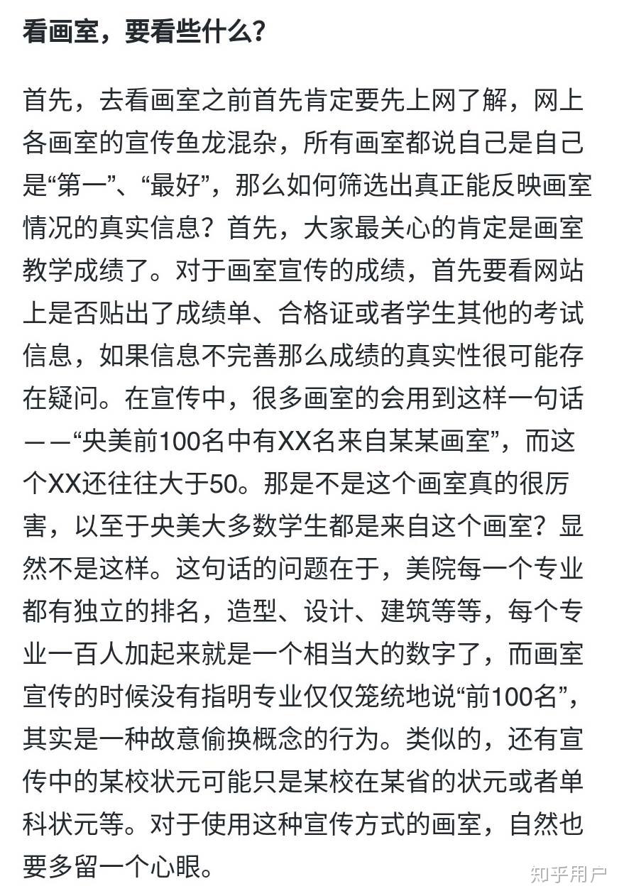 想考清华美院应该怎样选画室?