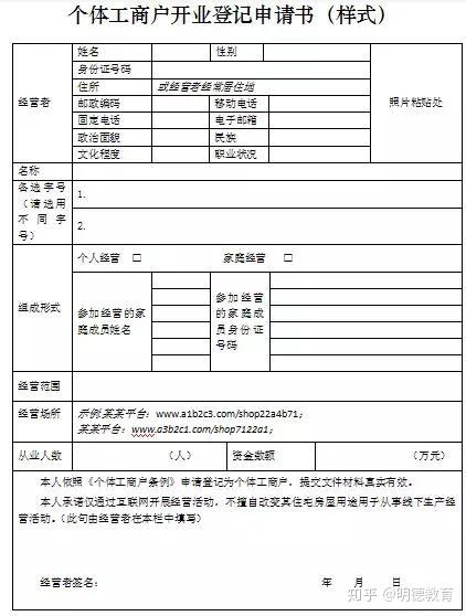 个体户抖音小店入驻_抖音小店个体入驻条件及费用_抖音个体工商户开店