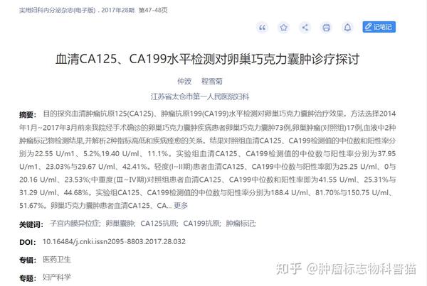 ca125大于1000,可能是哪些良性病引起的?