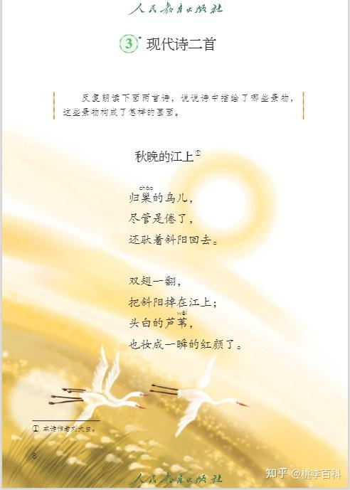 2024新统编版四年级语文上册电子课本（最新高清版） - 知乎