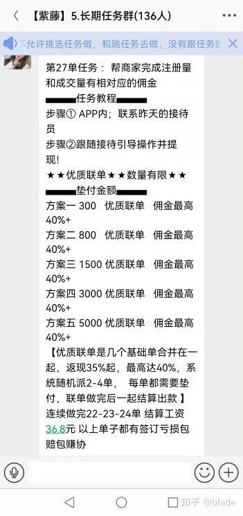 vx群托_微信群托是干嘛的_微信群托