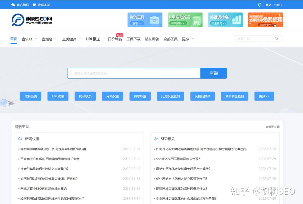 站长挖掘工具在内容优化中的关键作用 (站长挖掘工具有哪些)