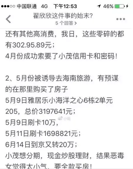 程序员苏亨茂之死谁之罪