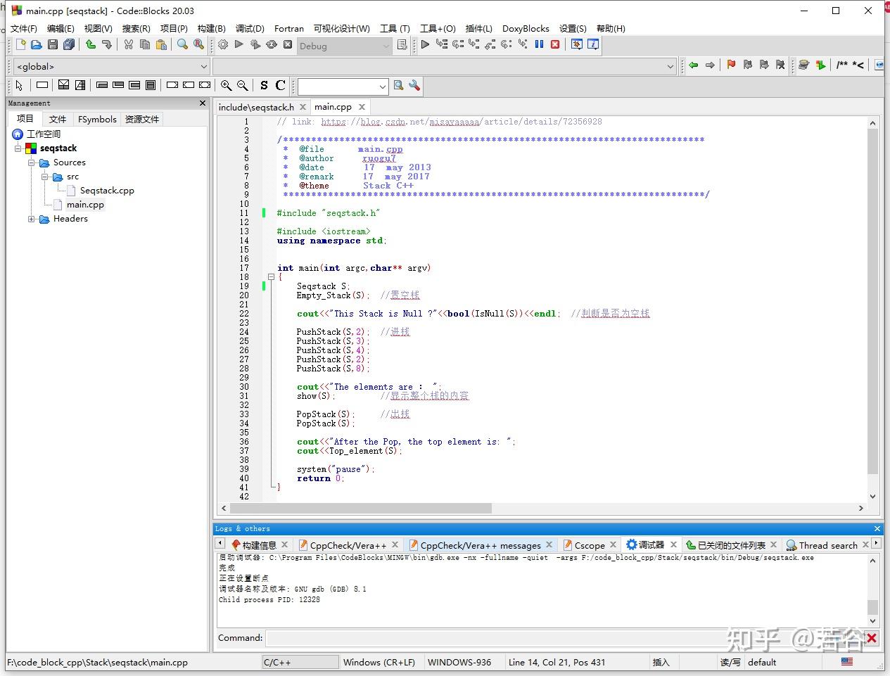 C++ 数据结构----Stack栈 - 知乎