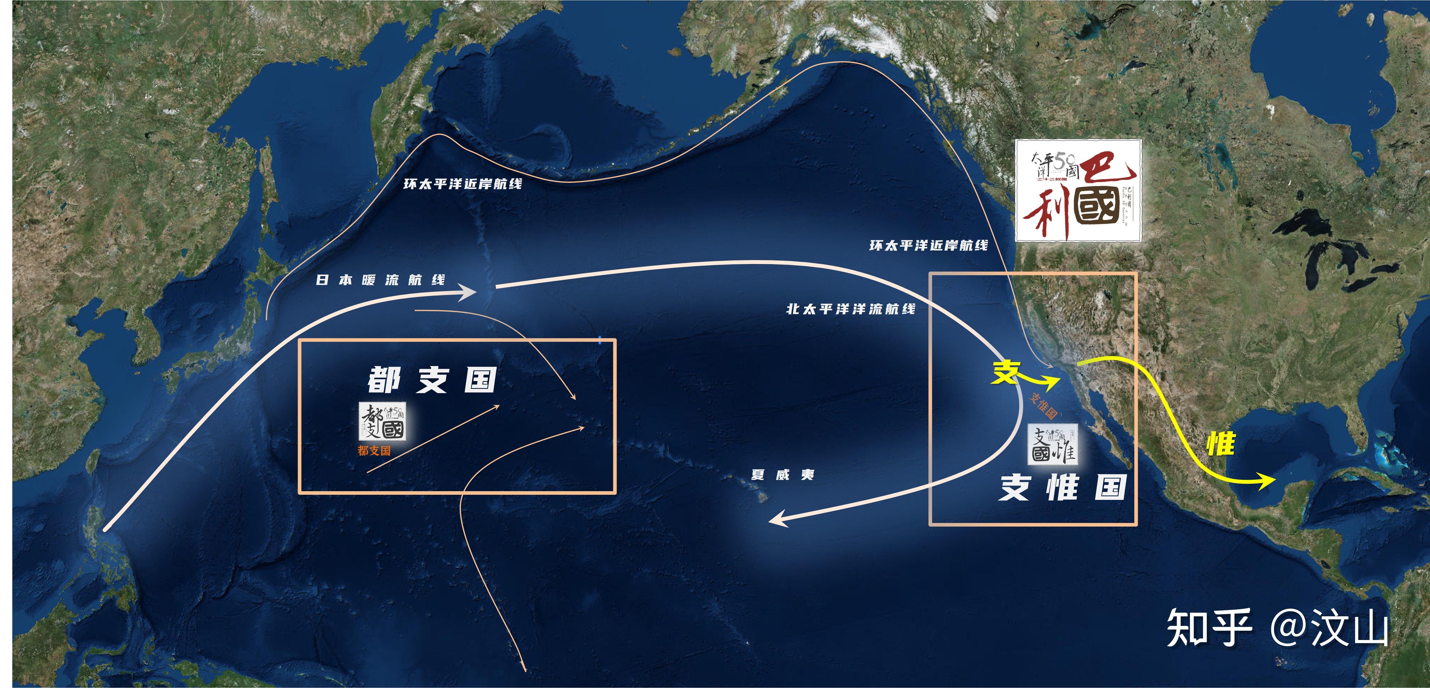 支惟国(加州海岸)命名示意图环太平洋近岸航线在美国西海岸,尤其是