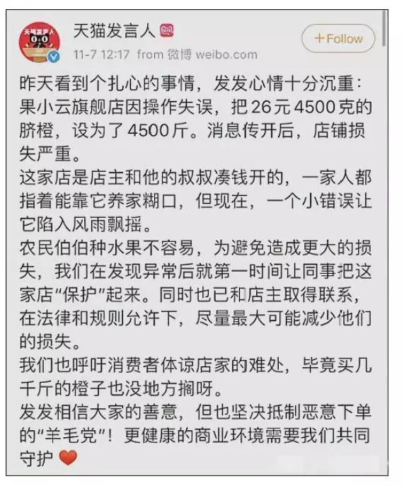 黑灰产调查果小云电商又成电伤李佳琦带货再成带祸到底谁是羊毛谁是羊