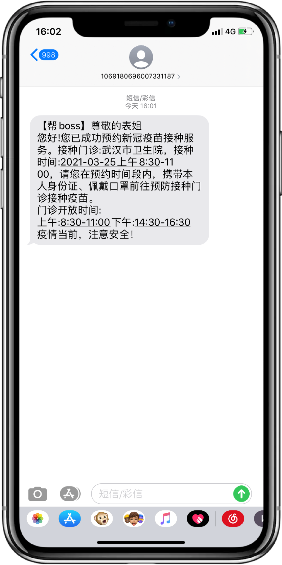 疫苗接种解决方案指南 !预约,登记,查询,打印