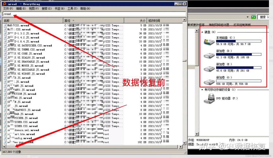 【数据恢复案例】西北某公司服务器感染nread新型勒索病毒