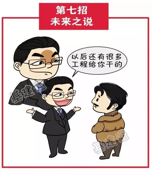 年底了致甲方的一封催款信漫画版