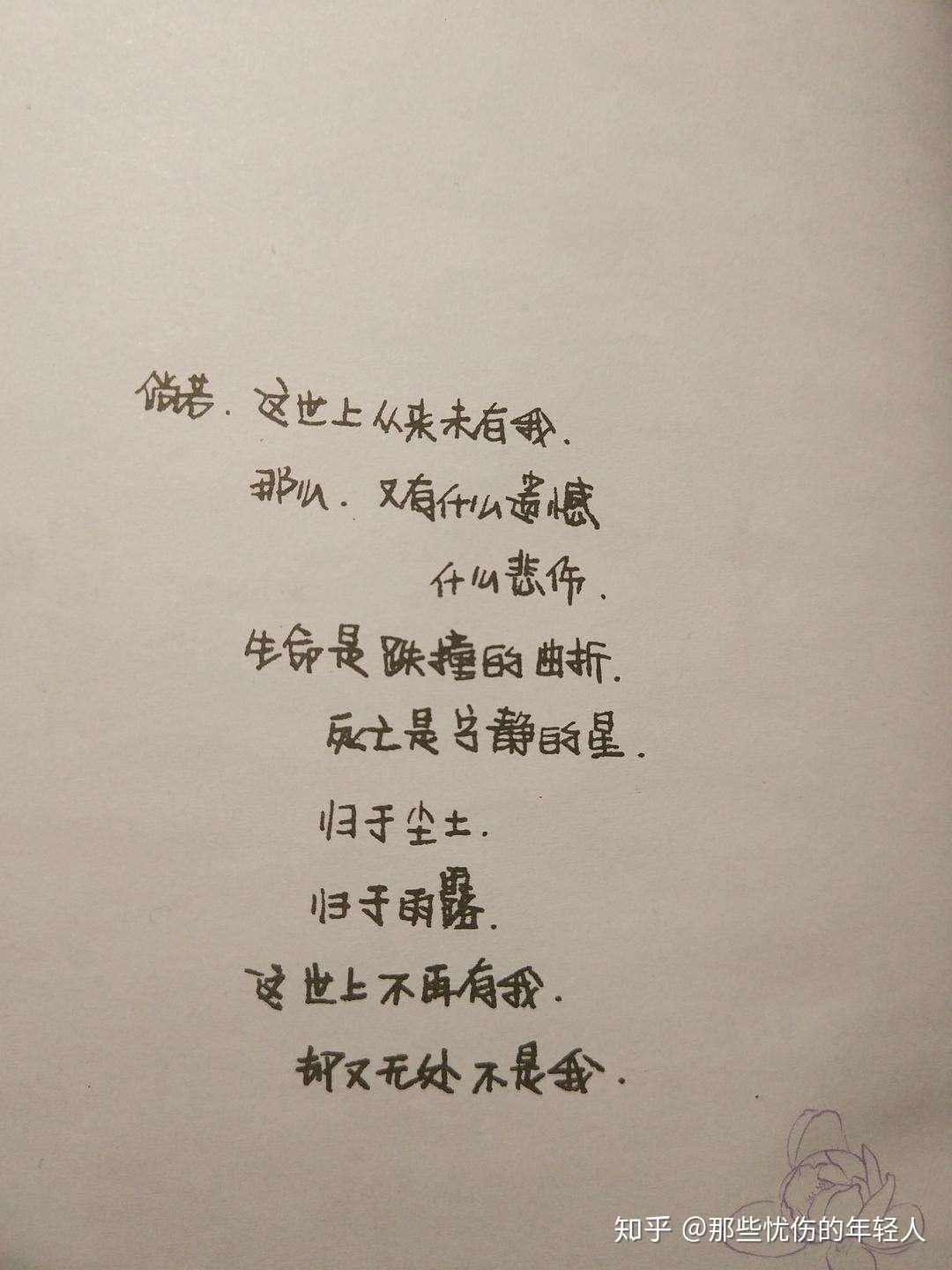 子午書簡經典推薦花田半畝