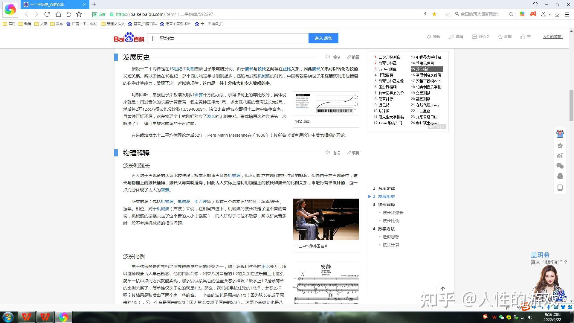 十二平均律的发展历史 知乎