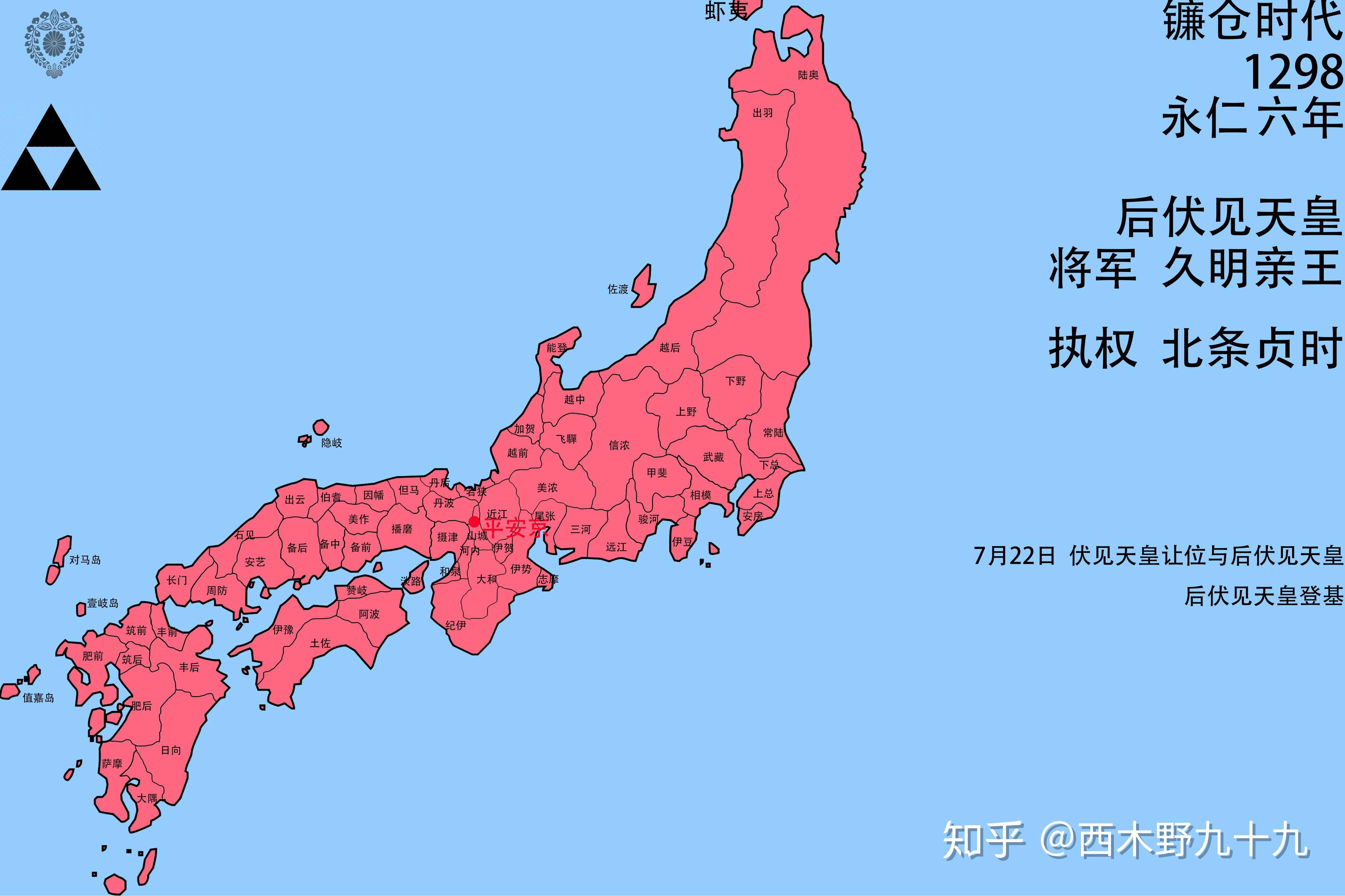 日本歷史地圖之卅六(1221～1274)蒙古再來