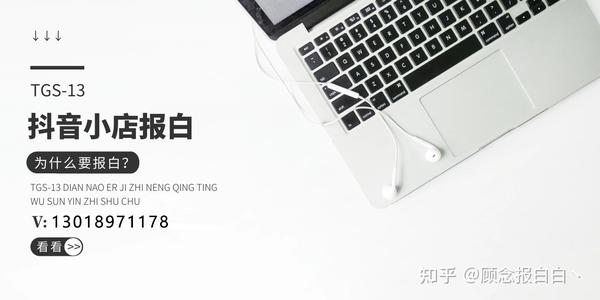 报白是什么意思