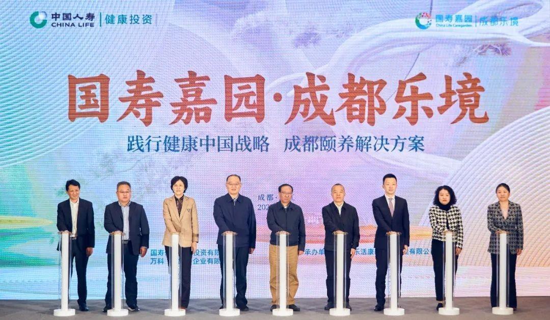 中国人寿集团副总裁吴少华,国寿健投公司总裁孔德昌,成都市民政局副