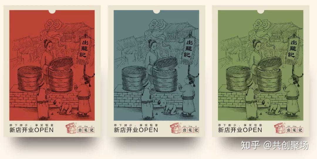 包子界的西施一家品牌形象布满手绘的包子铺