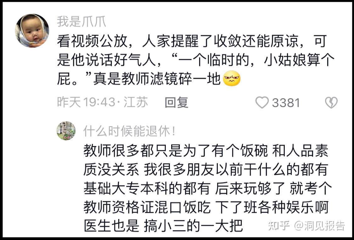 福建教育厅"头壳赤"! - 知乎