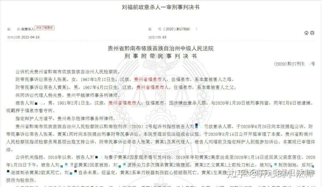 妻子多次出轨,男子一怒之下把她捅死!61位村民联名求情,法院判了!