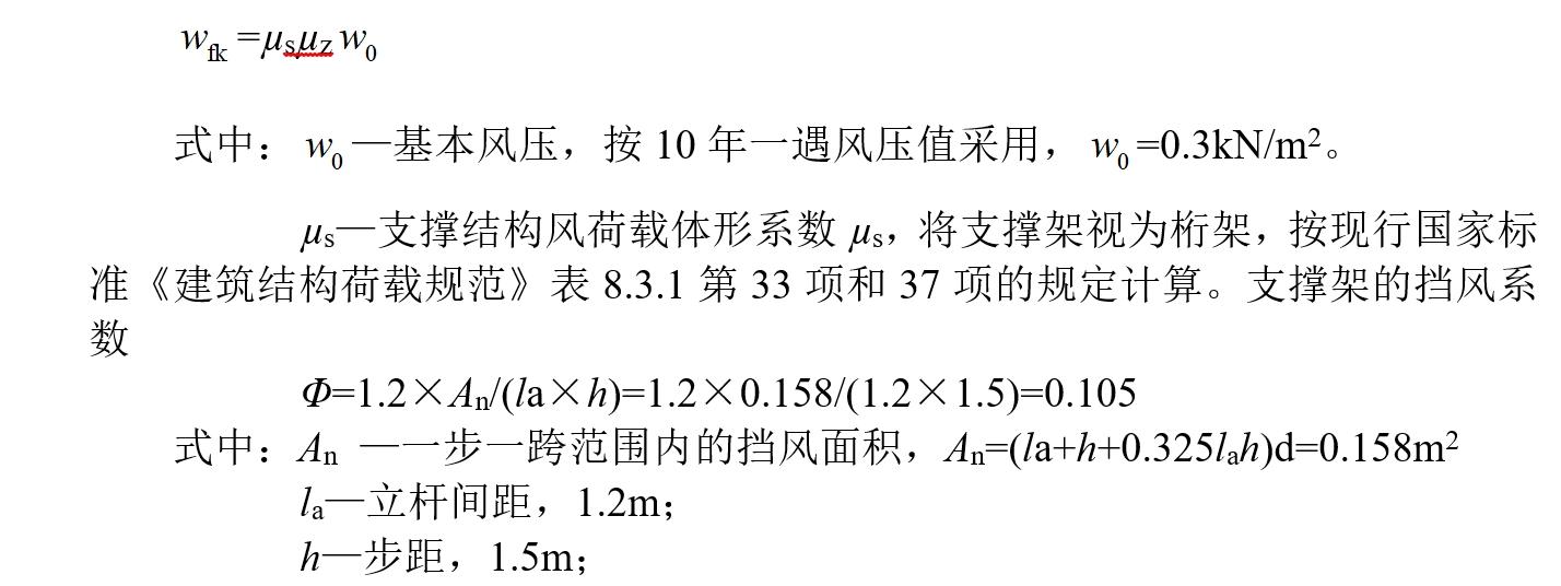 钢管架子搭建规格图片