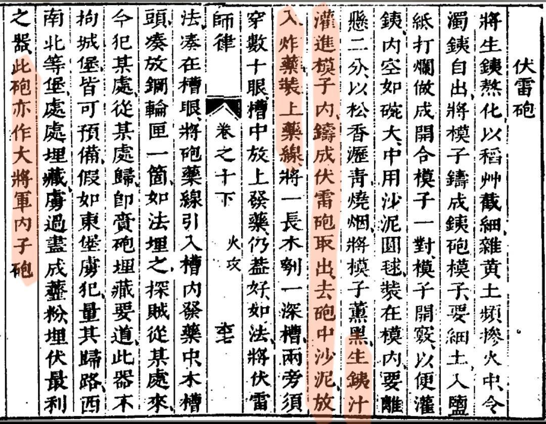 明末的一些炮射爆炸弹(普通人理解的开花弹) - 知乎