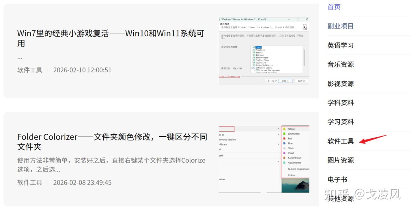 非常实用的一键改色区分不同文件夹的软件，Folder Colorizer - 知乎