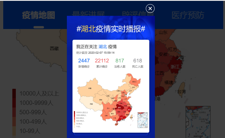 各大平臺疫情地圖的原始數據從何而來說說如何進行數據抓取